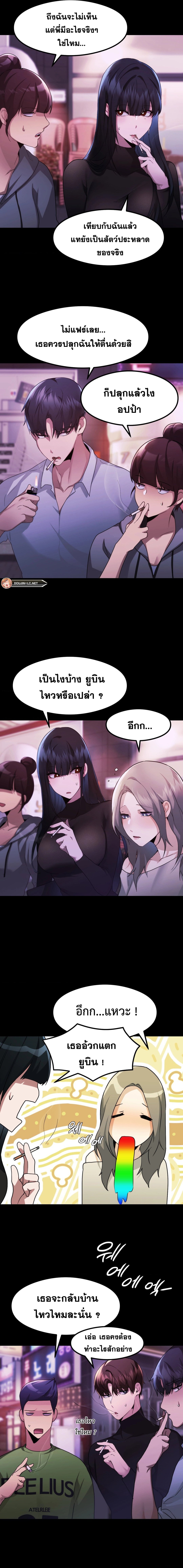 OpenTalk – OpenTalk – ตอนที่ 11 หน้า 11