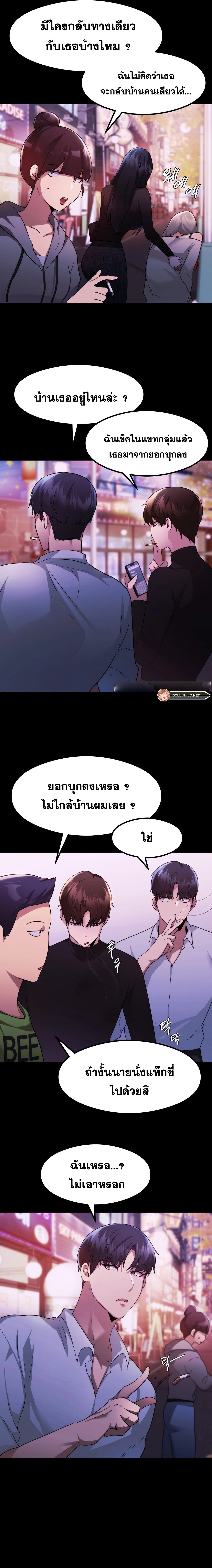 OpenTalk – OpenTalk – ตอนที่ 11 หน้า 12