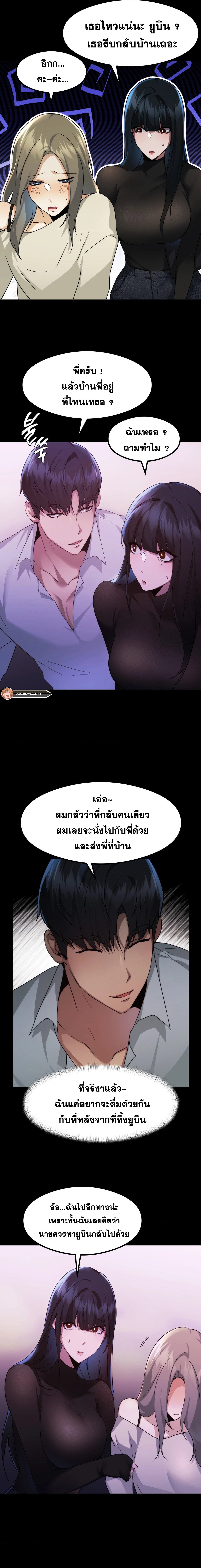 OpenTalk – OpenTalk – ตอนที่ 11 หน้า 13