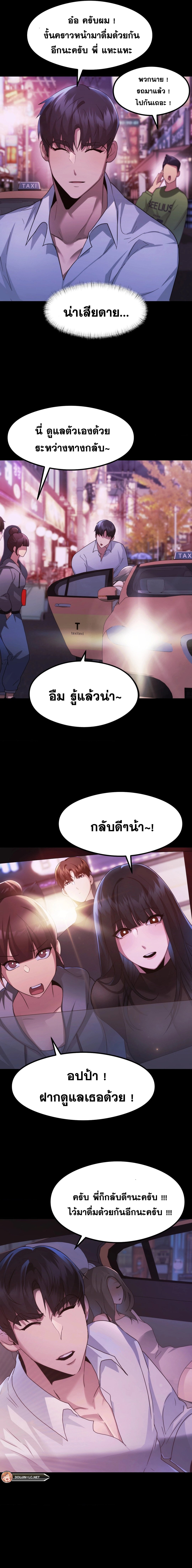 OpenTalk – OpenTalk – ตอนที่ 11 หน้า 14