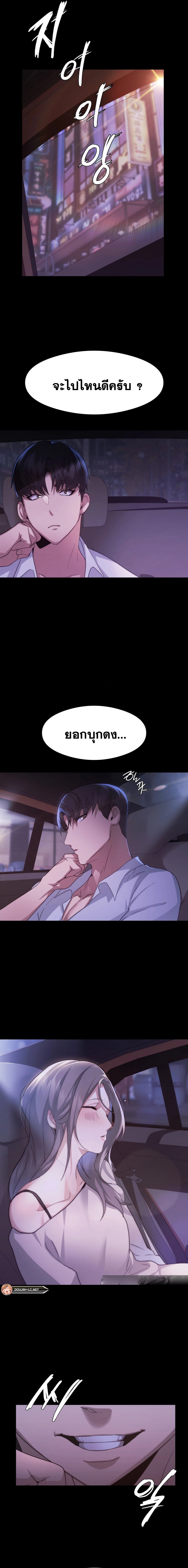 OpenTalk – OpenTalk – ตอนที่ 11 หน้า 15