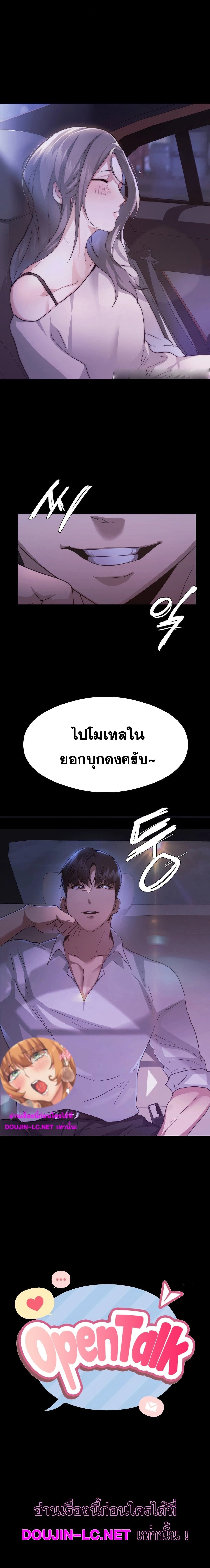 OpenTalk – OpenTalk – ตอนที่ 12 หน้า 1
