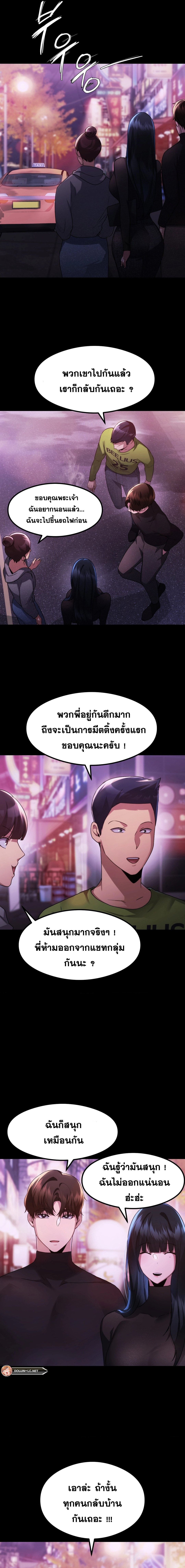 OpenTalk – OpenTalk – ตอนที่ 12 หน้า 2