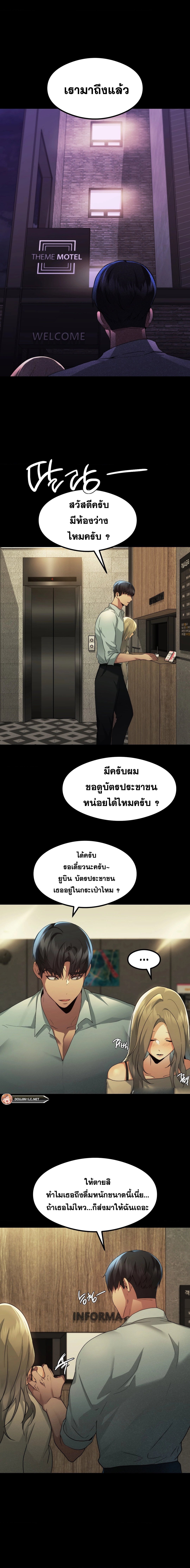 OpenTalk – OpenTalk – ตอนที่ 12 หน้า 4
