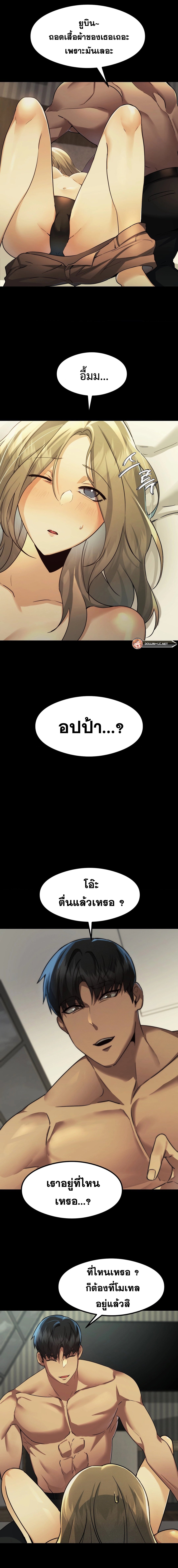 OpenTalk – OpenTalk – ตอนที่ 12 หน้า 7