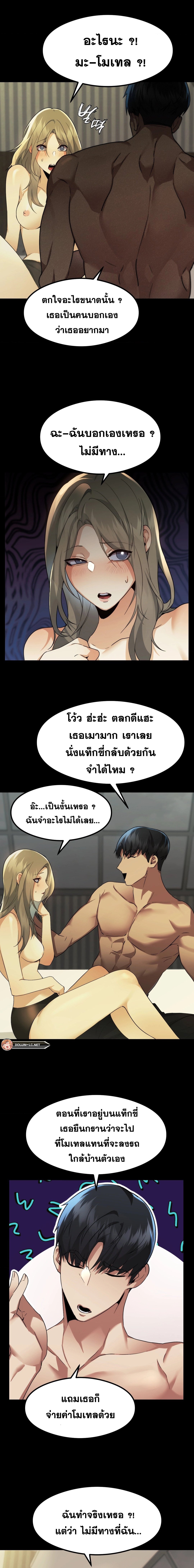 OpenTalk – OpenTalk – ตอนที่ 12 หน้า 8