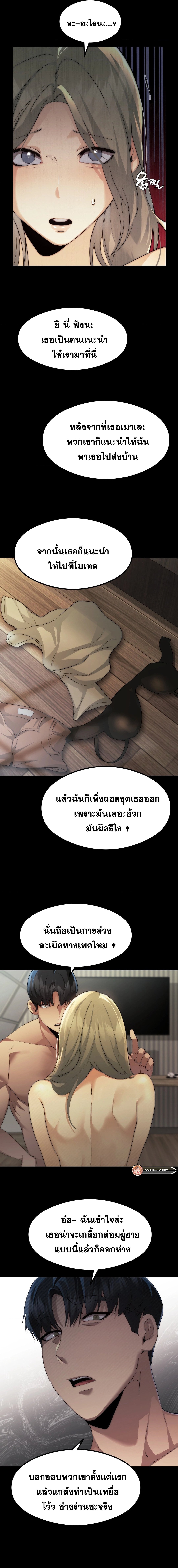 OpenTalk – OpenTalk – ตอนที่ 12 หน้า 10