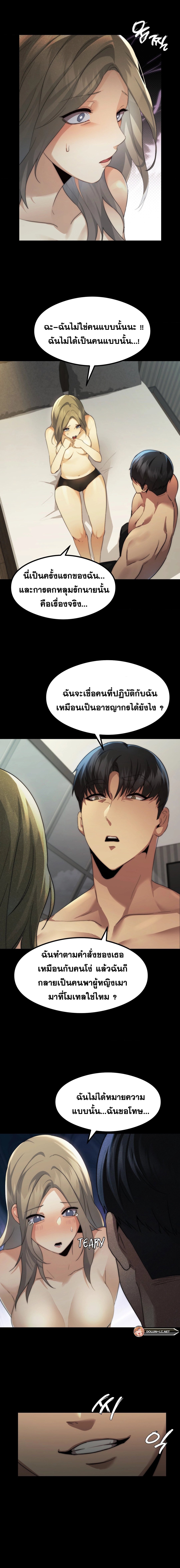 OpenTalk – OpenTalk – ตอนที่ 12 หน้า 11