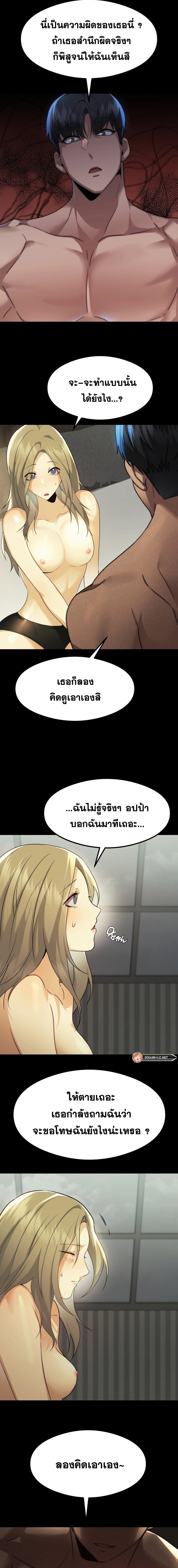 OpenTalk – OpenTalk – ตอนที่ 12 หน้า 13