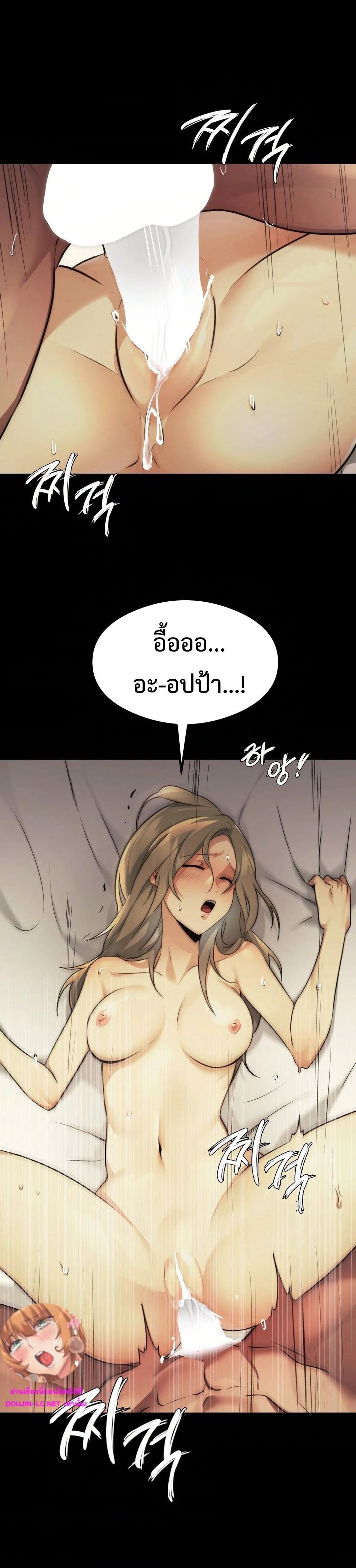 OpenTalk – OpenTalk – ตอนที่ 13 หน้า 2
