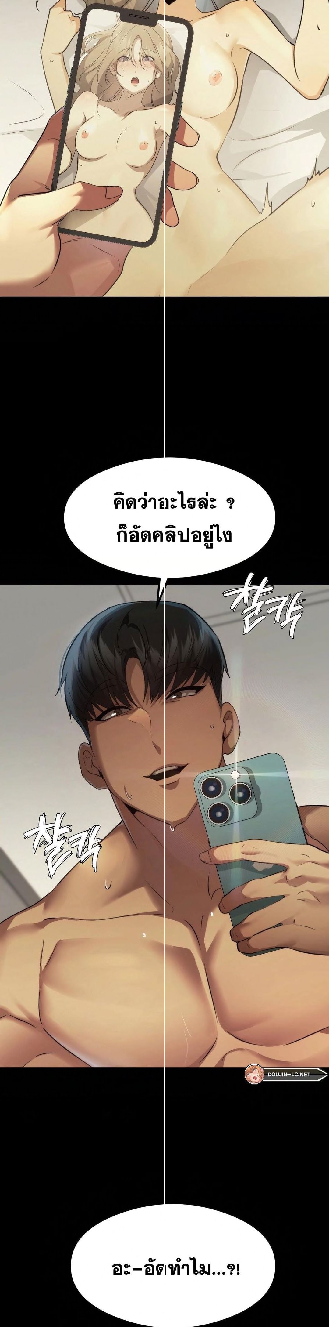OpenTalk – OpenTalk – ตอนที่ 13 หน้า 6