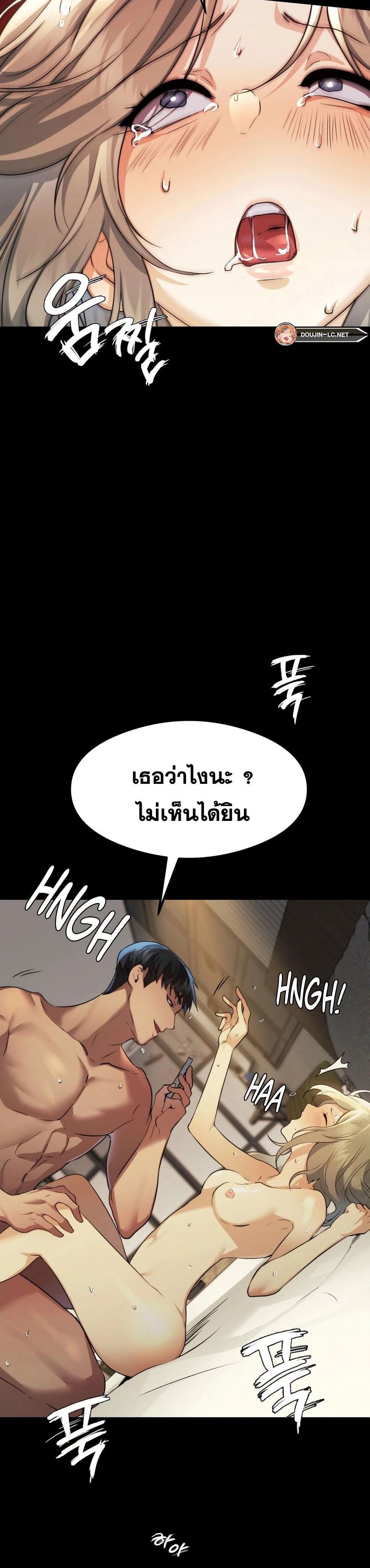 OpenTalk – OpenTalk – ตอนที่ 13 หน้า 8