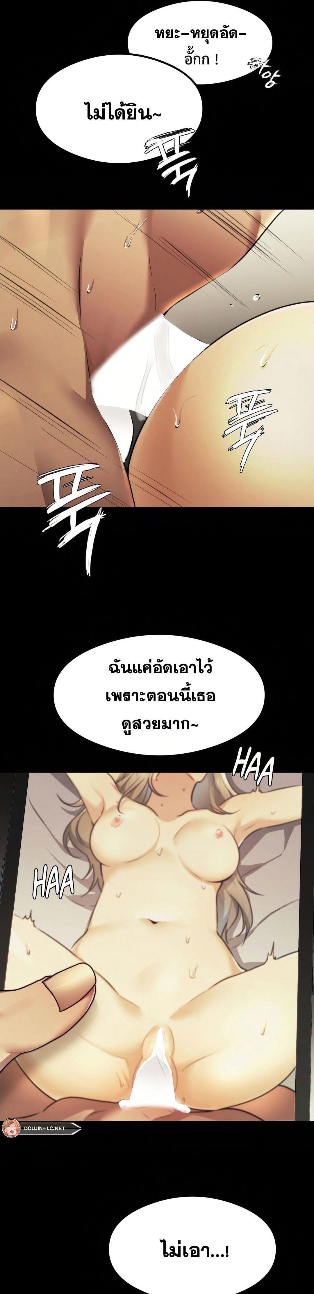 OpenTalk – OpenTalk – ตอนที่ 13 หน้า 9