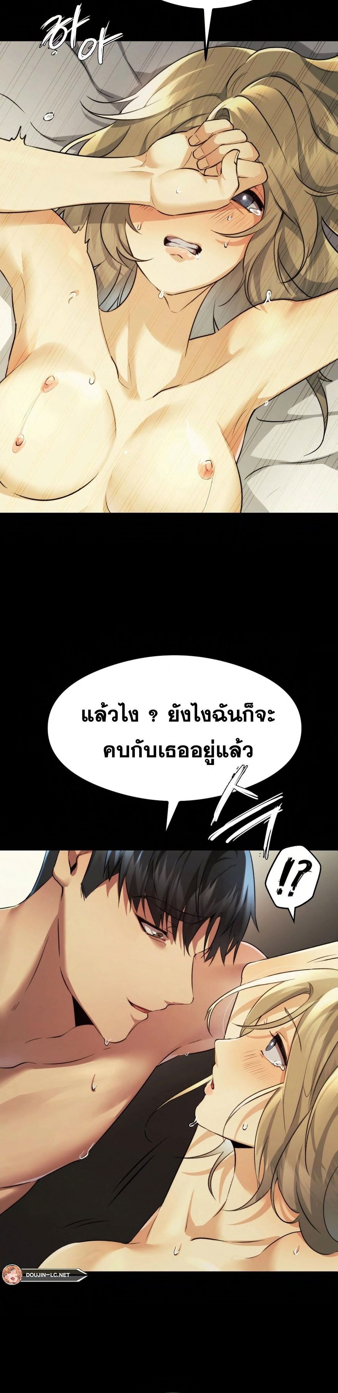 OpenTalk – OpenTalk – ตอนที่ 13 หน้า 10