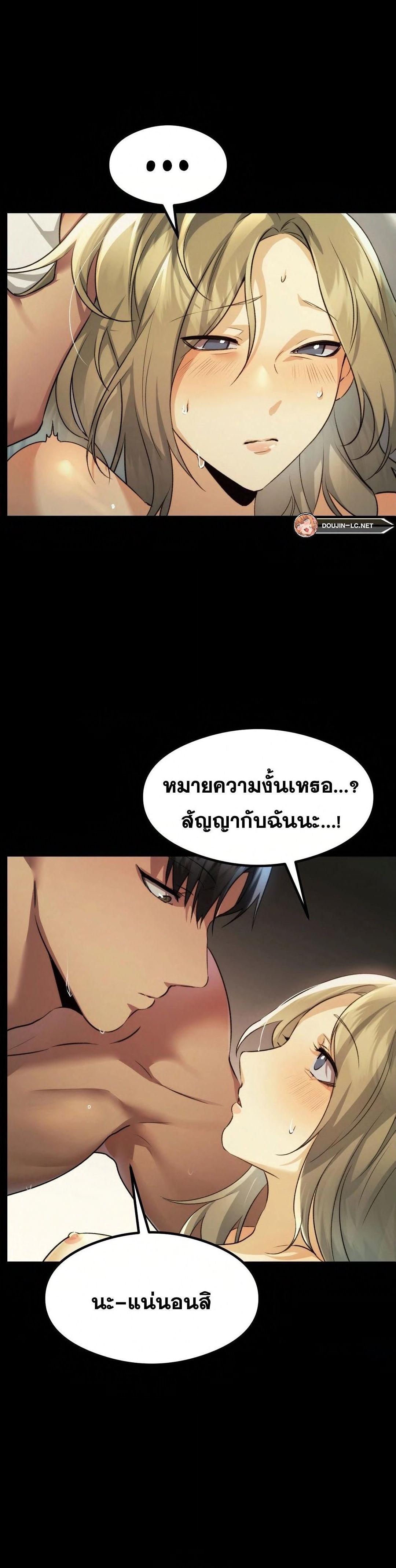 OpenTalk – OpenTalk – ตอนที่ 13 หน้า 12