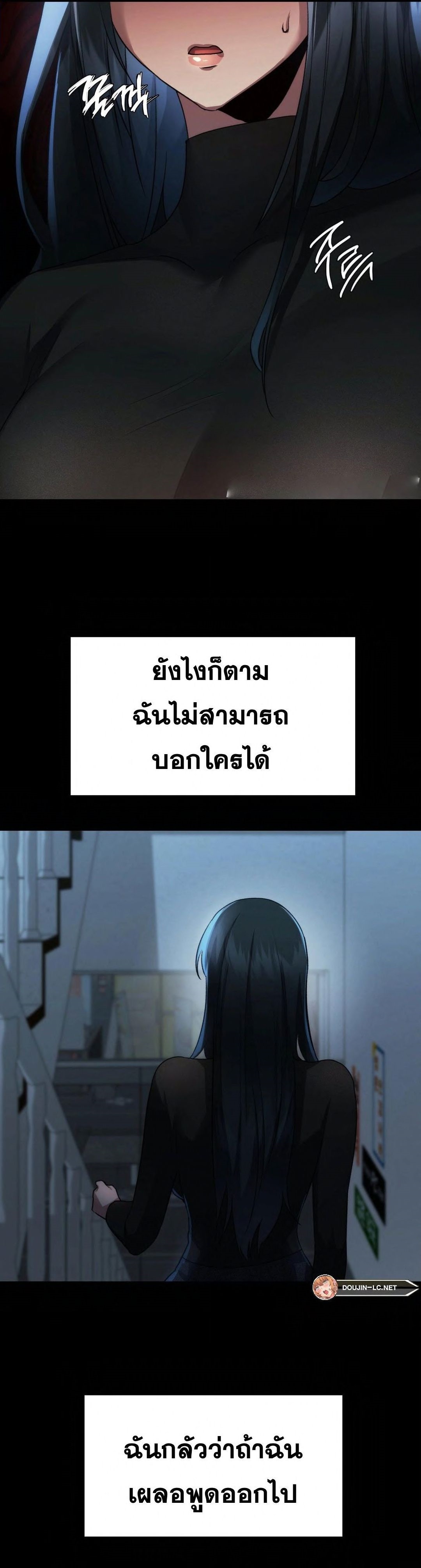 OpenTalk – OpenTalk – ตอนที่ 13 หน้า 21