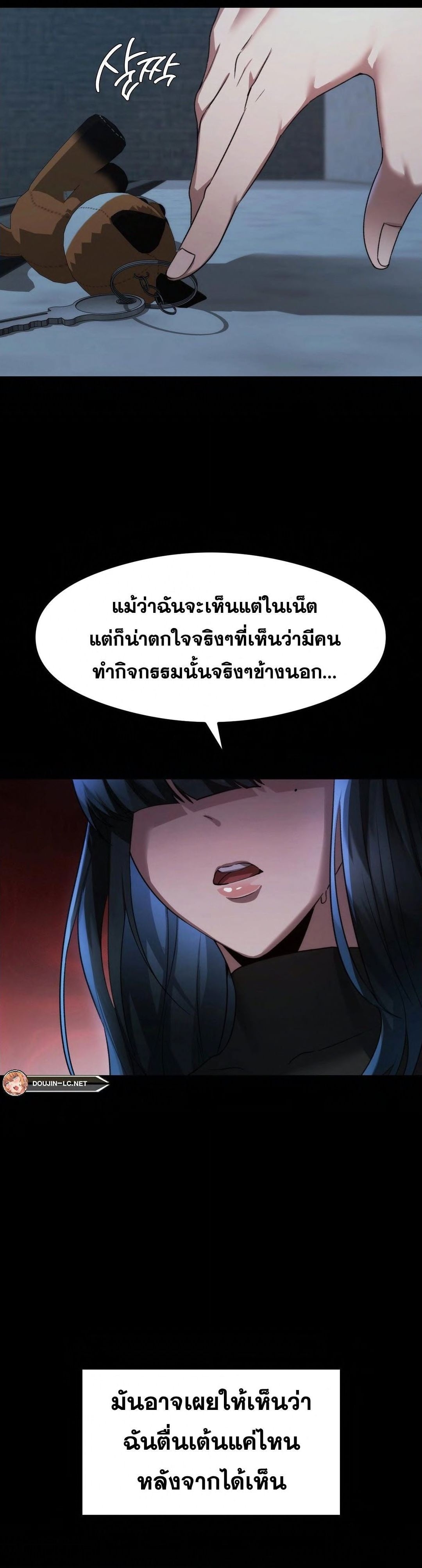 OpenTalk – OpenTalk – ตอนที่ 13 หน้า 22