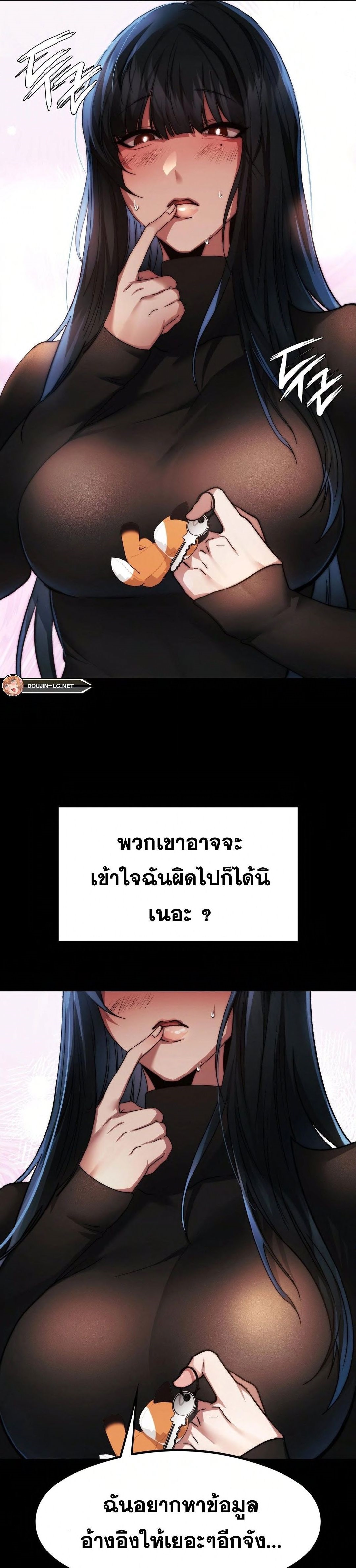 OpenTalk – OpenTalk – ตอนที่ 13 หน้า 23