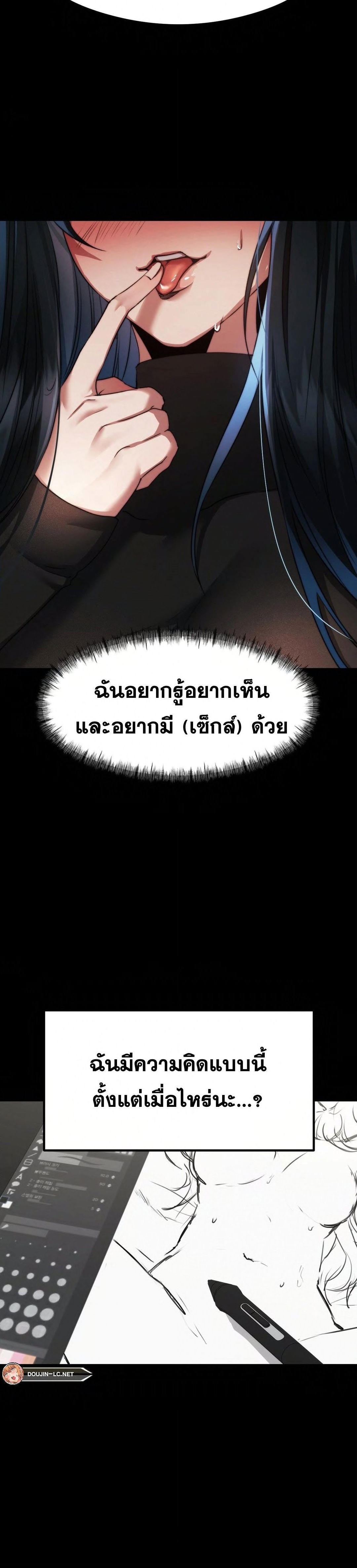 OpenTalk – OpenTalk – ตอนที่ 13 หน้า 24