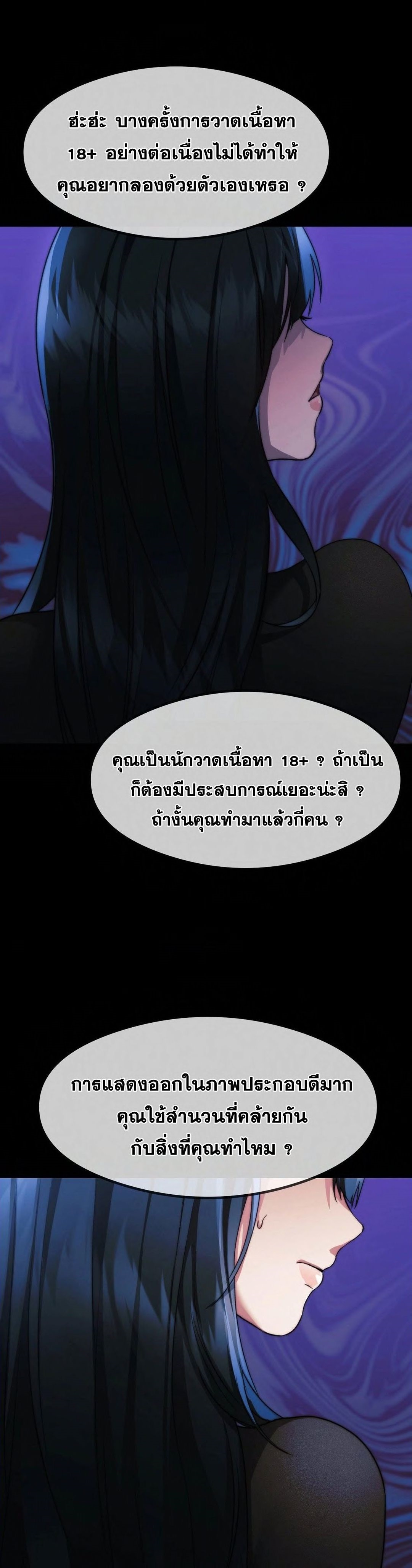 OpenTalk – OpenTalk – ตอนที่ 13 หน้า 25