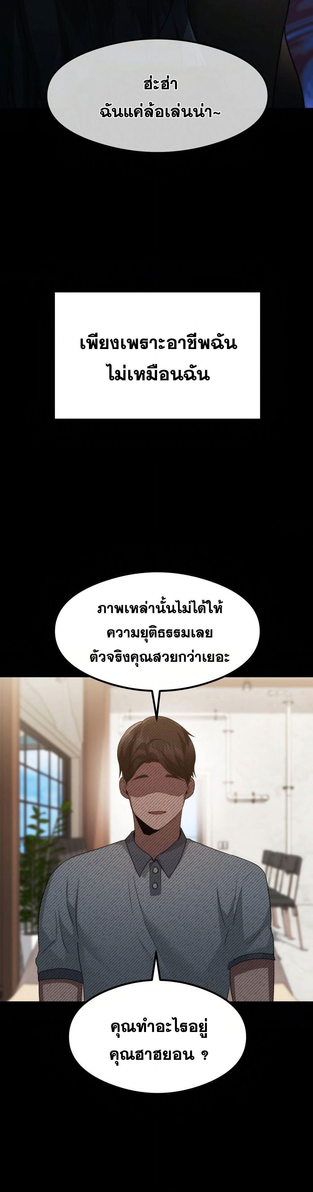 OpenTalk – OpenTalk – ตอนที่ 13 หน้า 26