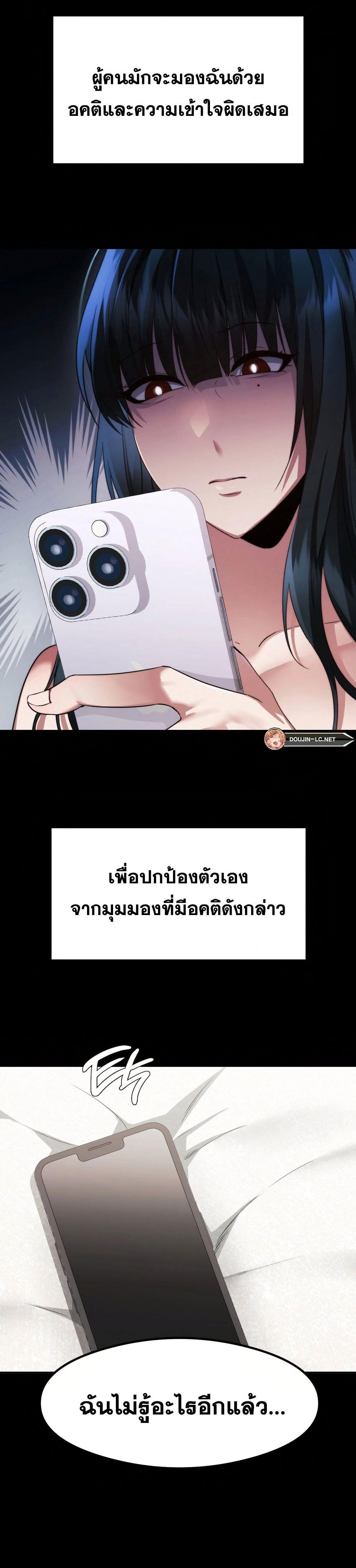 OpenTalk – OpenTalk – ตอนที่ 13 หน้า 28