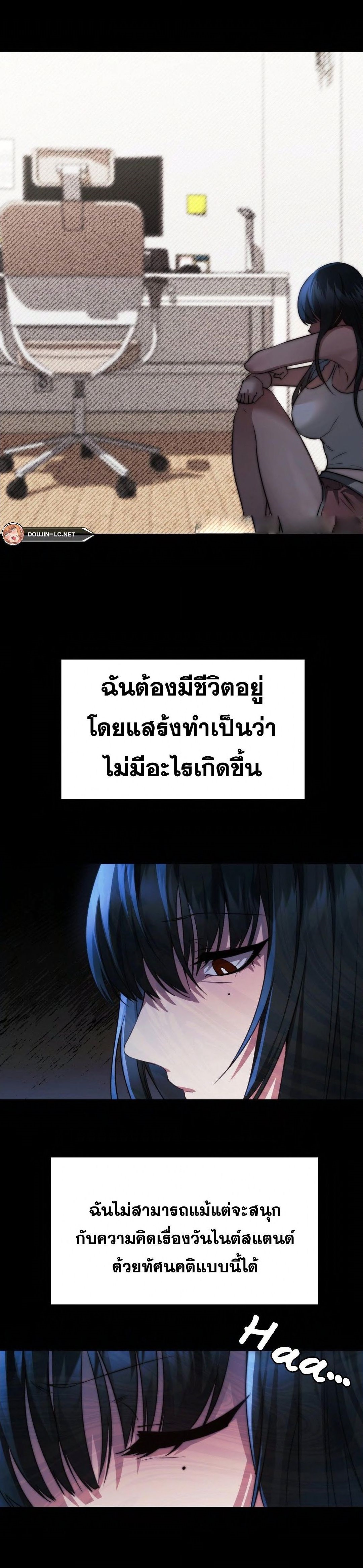 OpenTalk – OpenTalk – ตอนที่ 13 หน้า 29