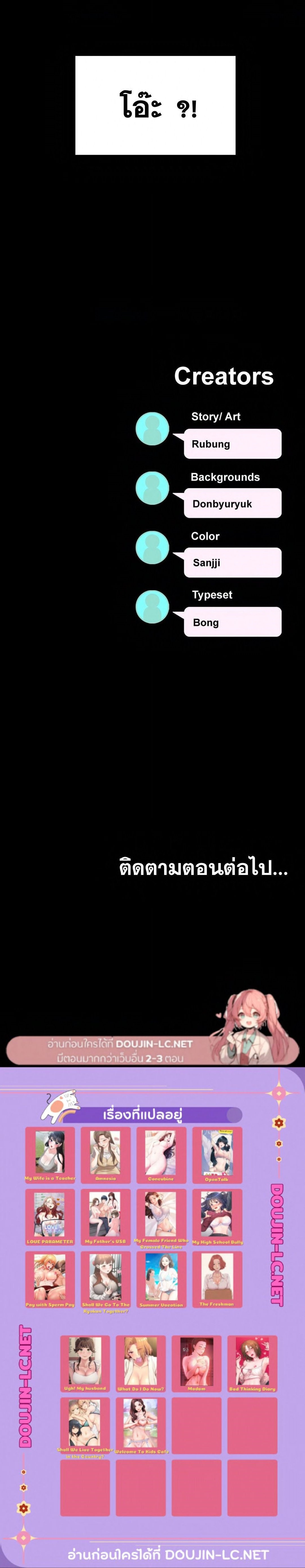 OpenTalk – OpenTalk – ตอนที่ 13 หน้า 34