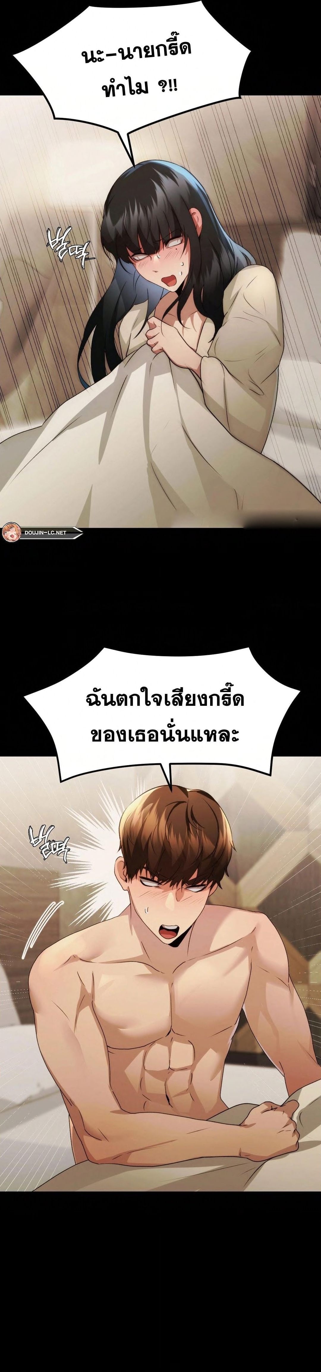 OpenTalk – OpenTalk – ตอนที่ 14 หน้า 9