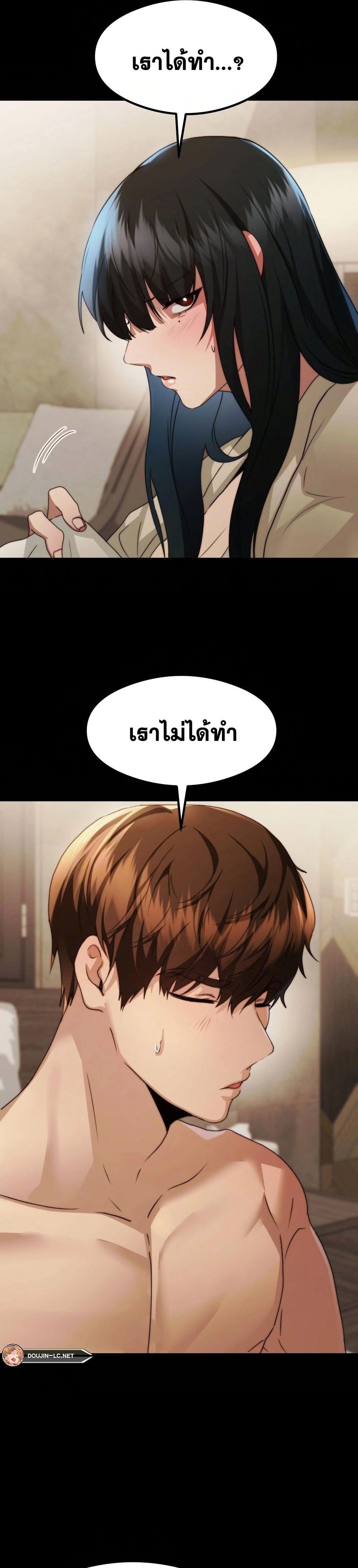 OpenTalk – OpenTalk – ตอนที่ 14 หน้า 11