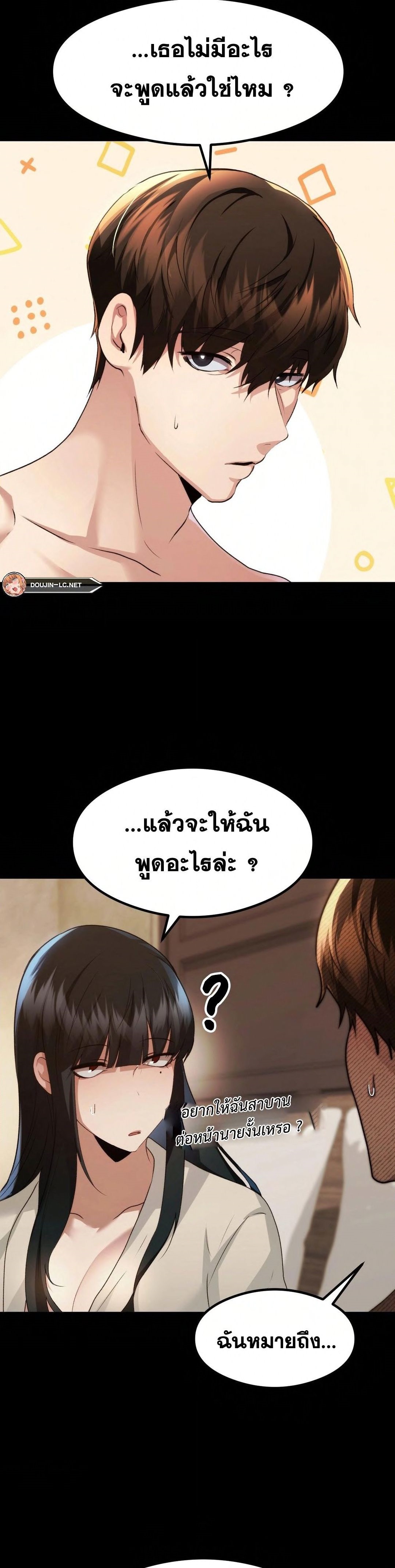 OpenTalk – OpenTalk – ตอนที่ 14 หน้า 13