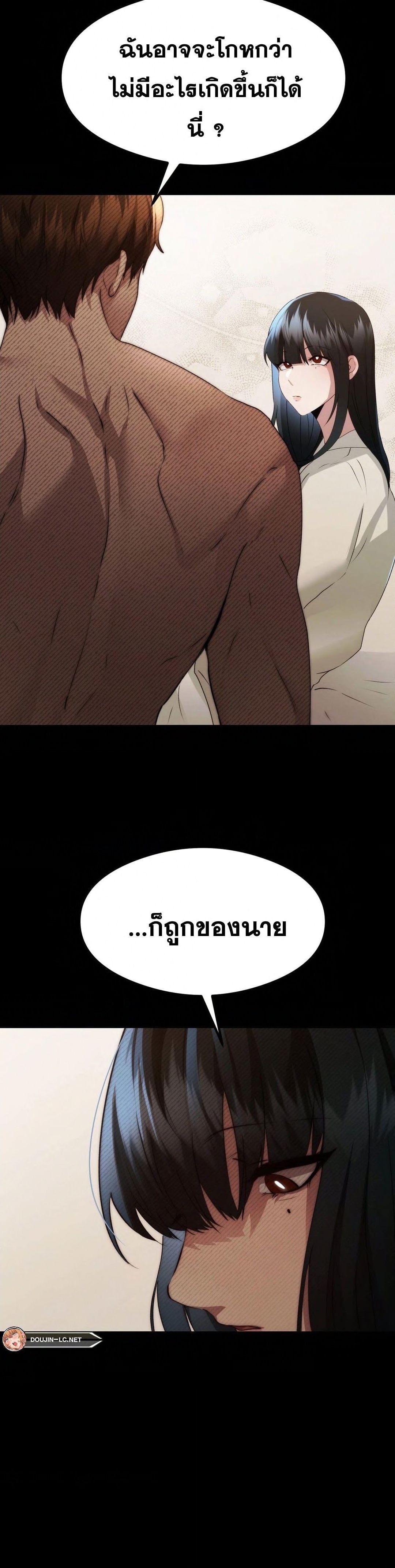 OpenTalk – OpenTalk – ตอนที่ 14 หน้า 14