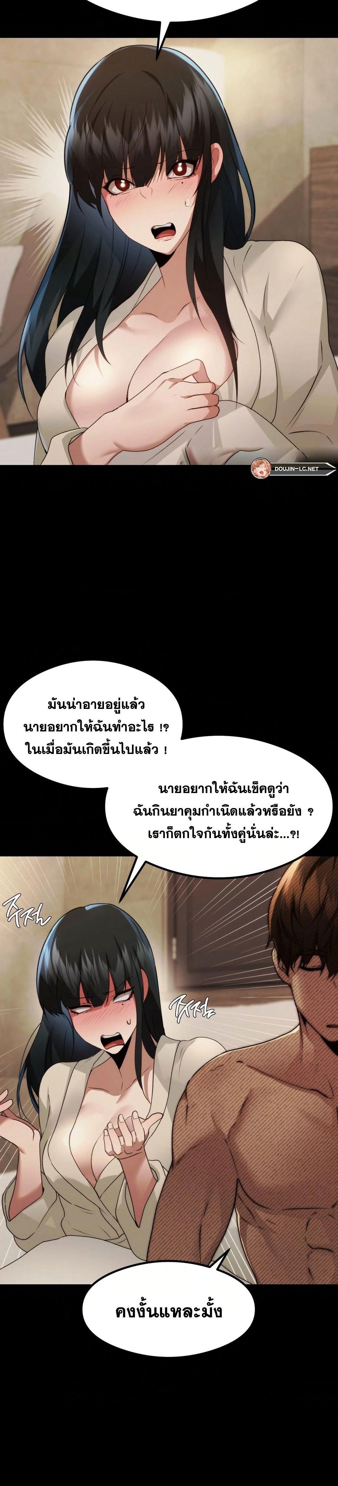 OpenTalk – OpenTalk – ตอนที่ 14 หน้า 16