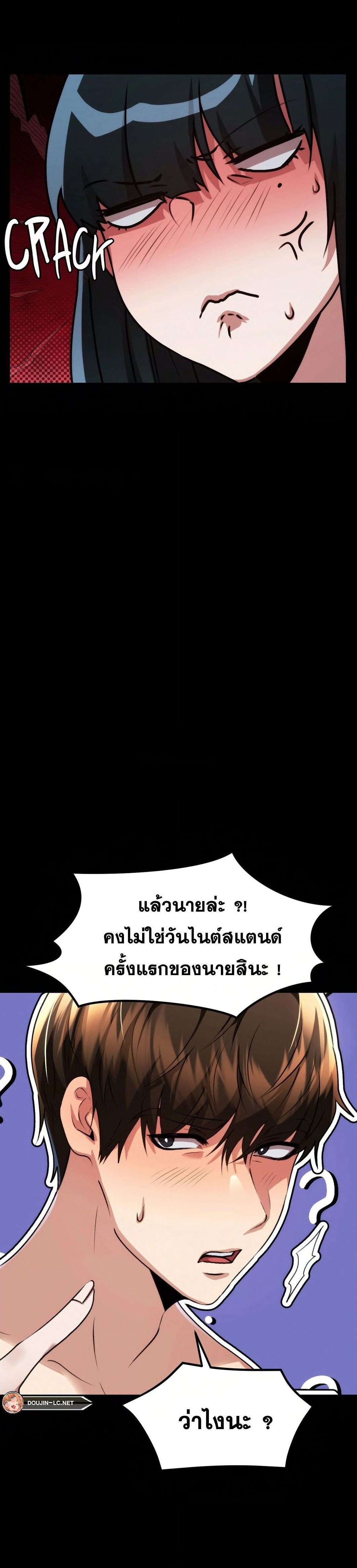 OpenTalk – OpenTalk – ตอนที่ 14 หน้า 17