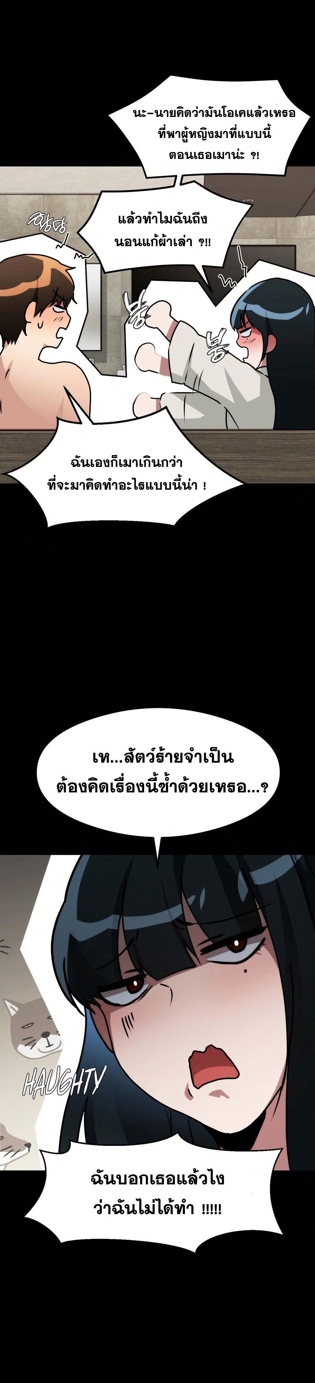 OpenTalk – OpenTalk – ตอนที่ 14 หน้า 18