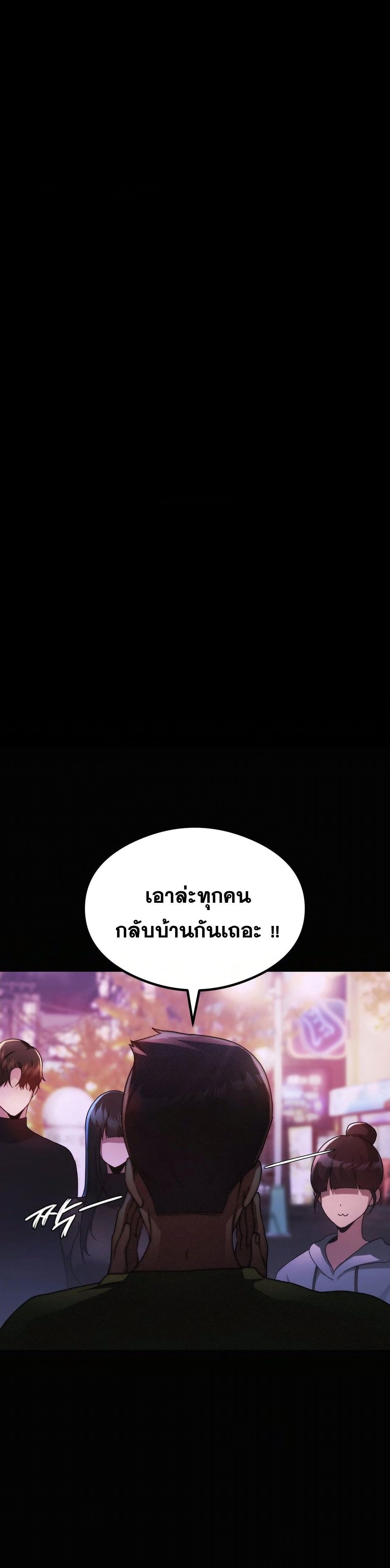 OpenTalk – OpenTalk – ตอนที่ 14 หน้า 19