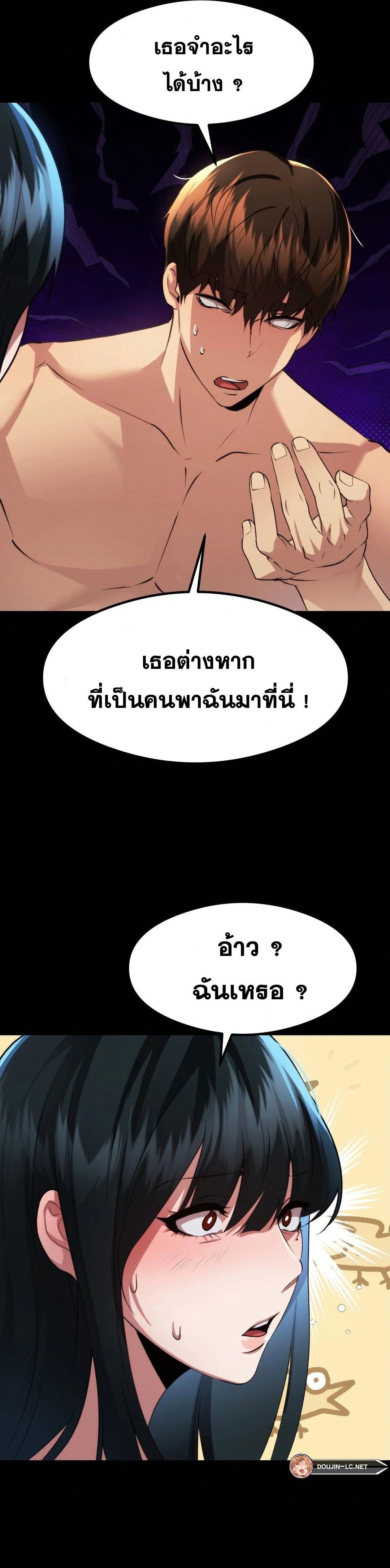 OpenTalk – OpenTalk – ตอนที่ 14 หน้า 20