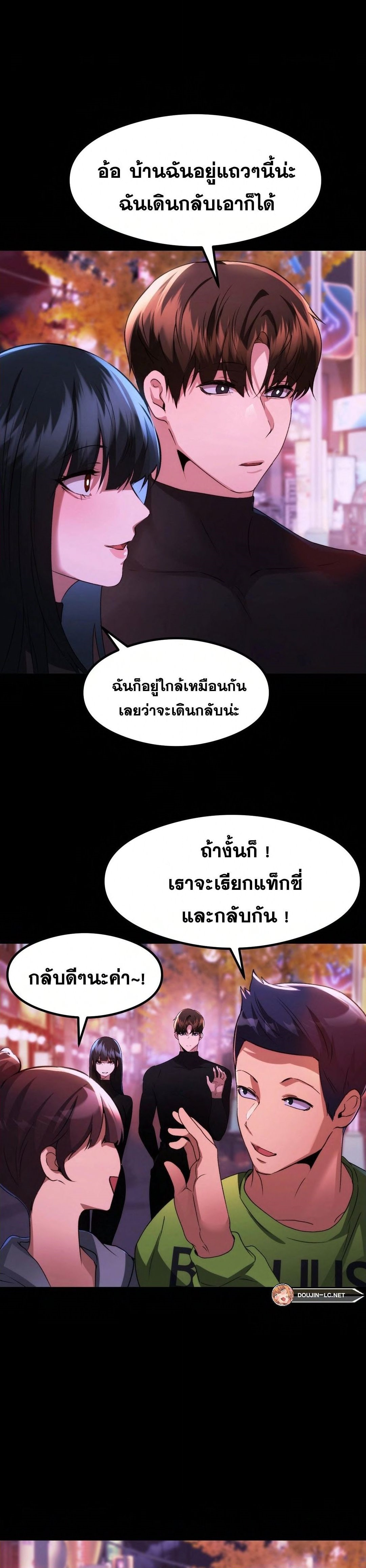 OpenTalk – OpenTalk – ตอนที่ 14 หน้า 21