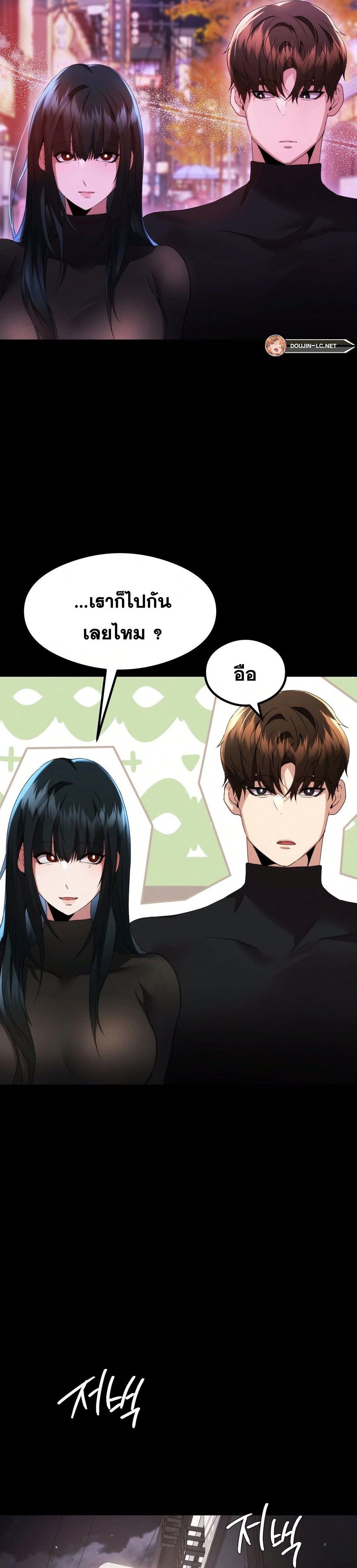 OpenTalk – OpenTalk – ตอนที่ 14 หน้า 24