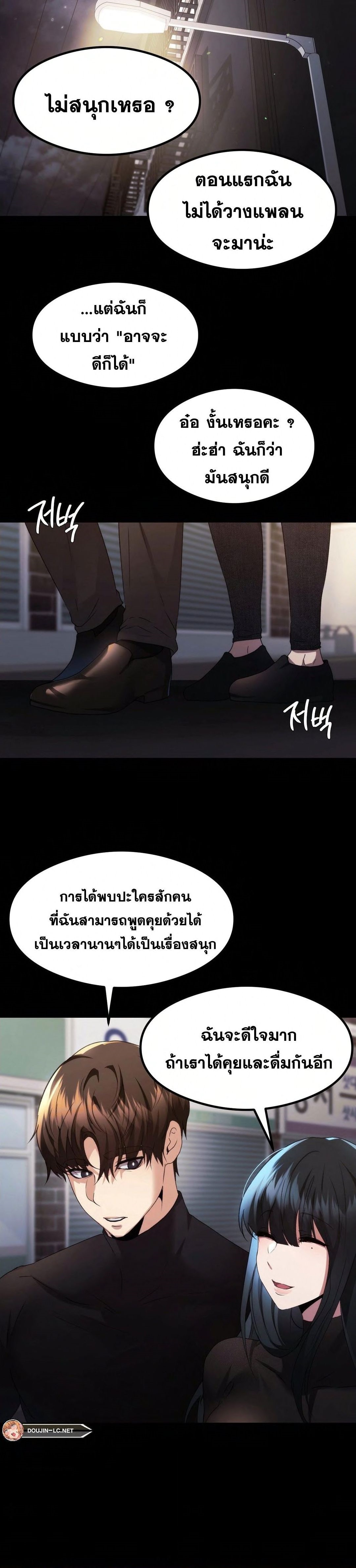 OpenTalk – OpenTalk – ตอนที่ 14 หน้า 25