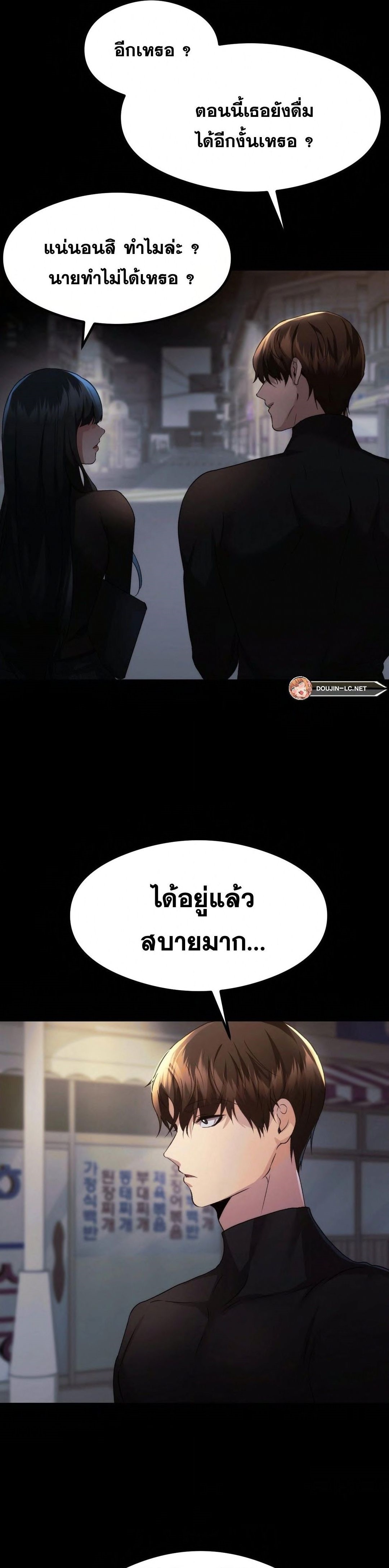 OpenTalk – OpenTalk – ตอนที่ 14 หน้า 26
