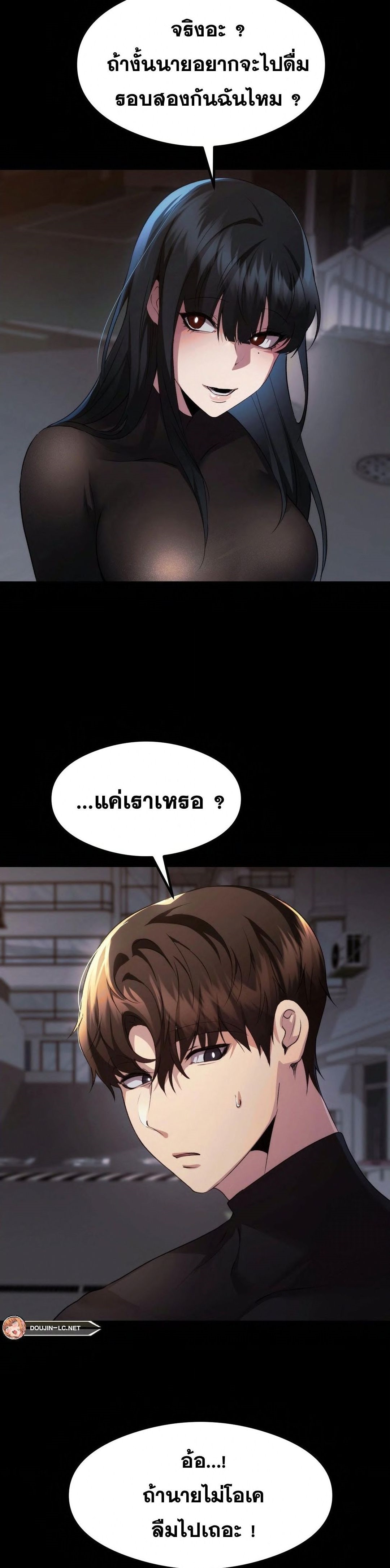 OpenTalk – OpenTalk – ตอนที่ 14 หน้า 27