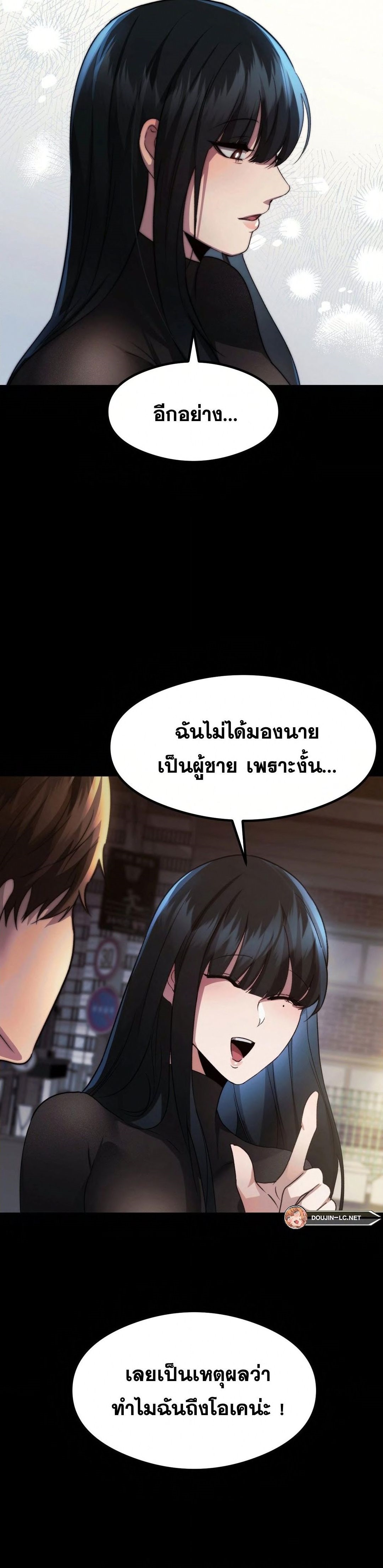 OpenTalk – OpenTalk – ตอนที่ 14 หน้า 28