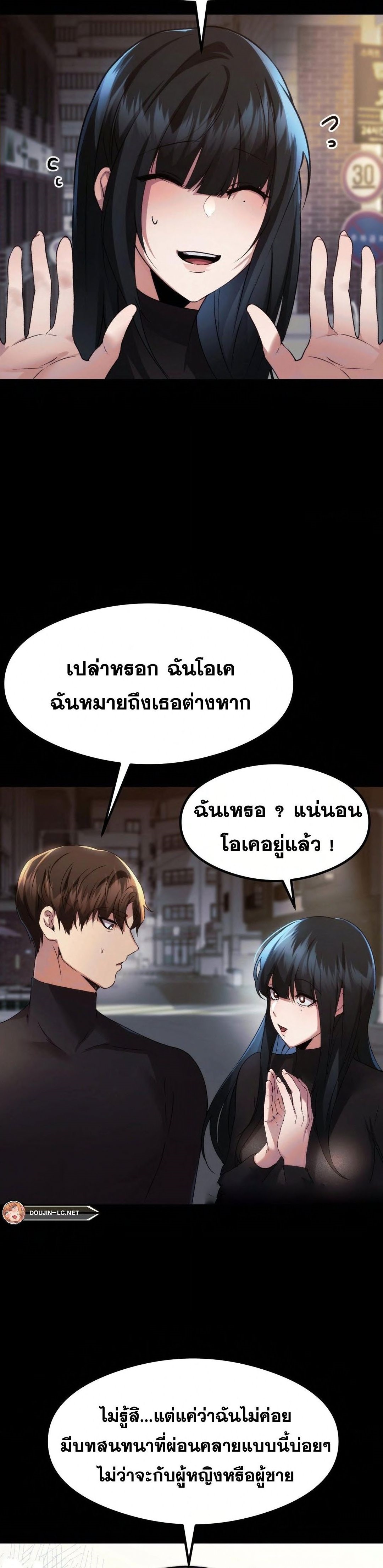 OpenTalk – OpenTalk – ตอนที่ 14 หน้า 29