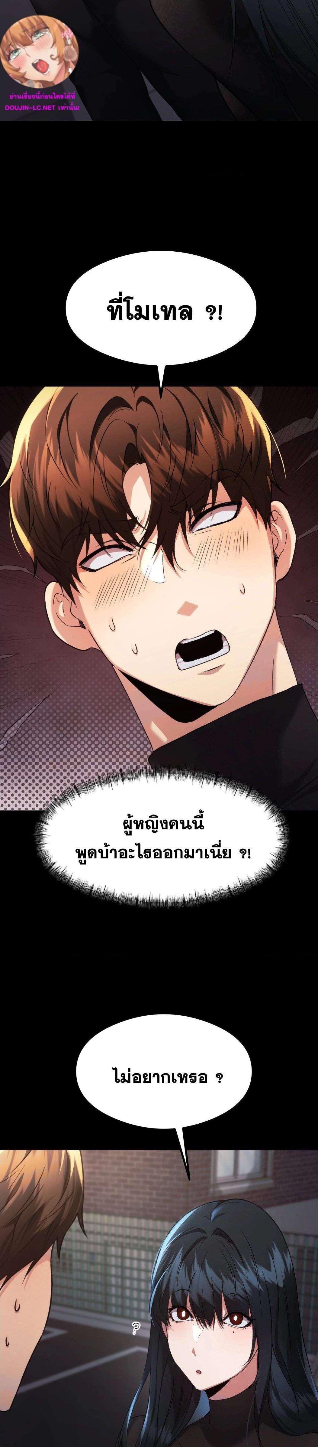 OpenTalk – OpenTalk – ตอนที่ 15 หน้า 2
