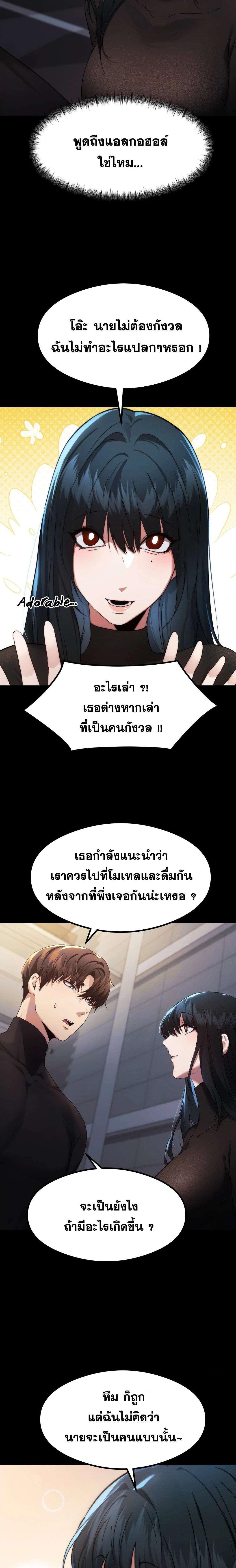 OpenTalk – OpenTalk – ตอนที่ 15 หน้า 3