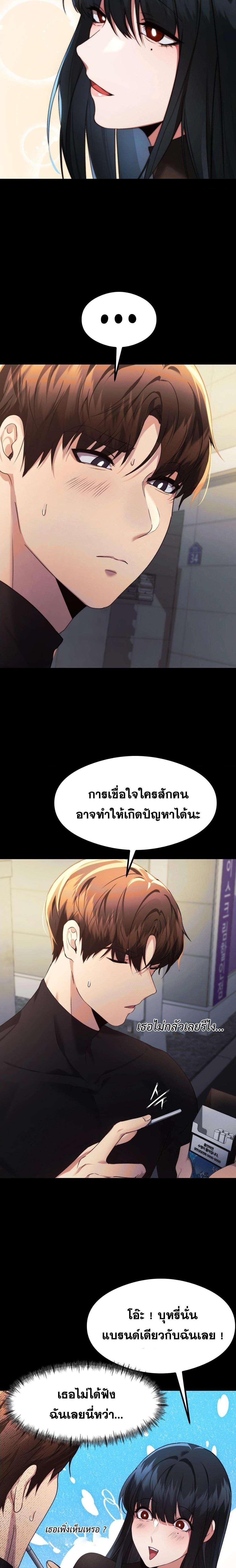 OpenTalk – OpenTalk – ตอนที่ 15 หน้า 4