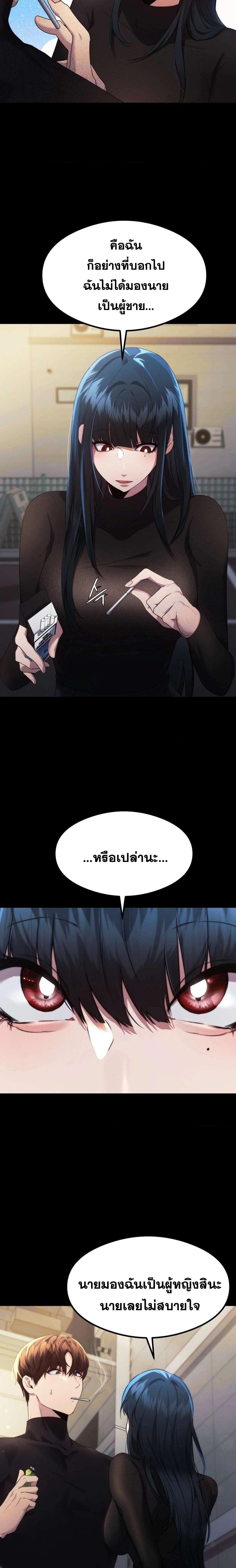 OpenTalk – OpenTalk – ตอนที่ 15 หน้า 5