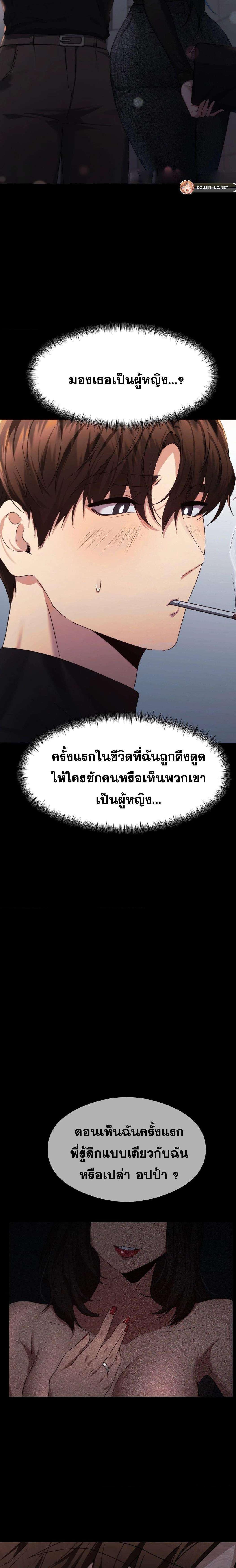 OpenTalk – OpenTalk – ตอนที่ 15 หน้า 6