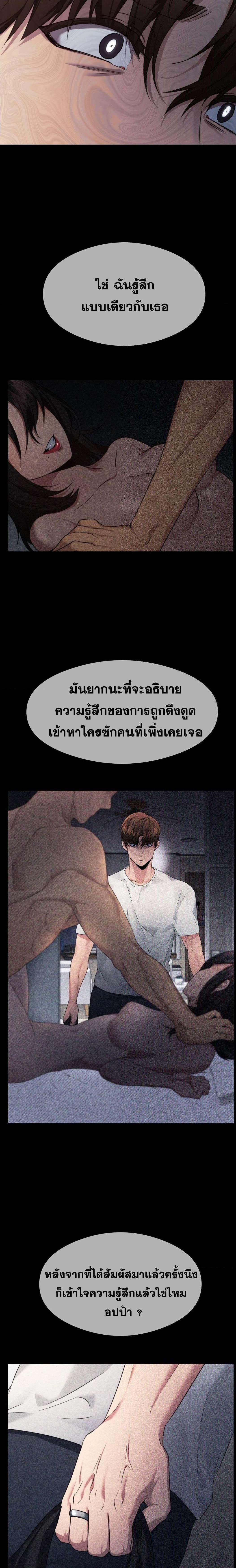 OpenTalk – OpenTalk – ตอนที่ 15 หน้า 7